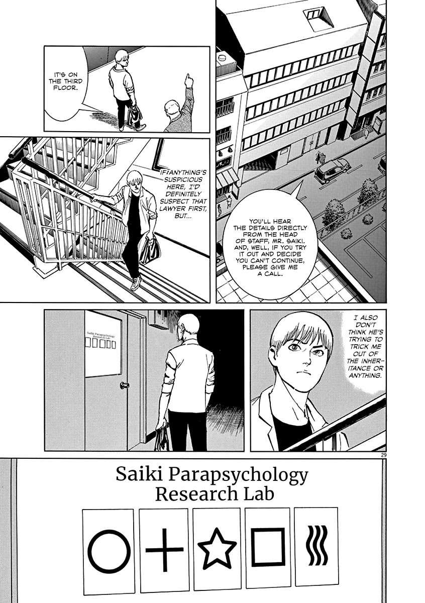 Rain Man Chapter 1 page 32 - Chapter 1: Emotion Generator
