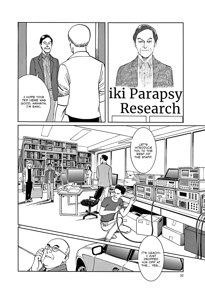 Rain Man Chapter 1 page 33 - Chapter 1: Emotion Generator