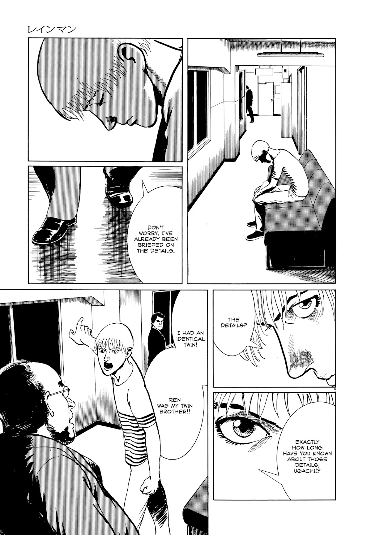 Rain Man Chapter 3 page 5 - Chapter 3: Water Brain