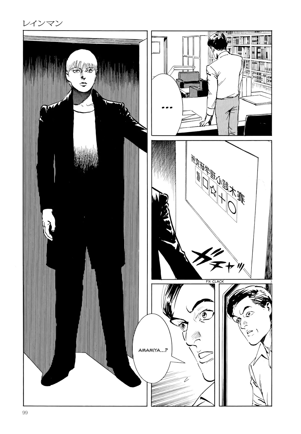 Rain Man Chapter 4 page 3 - Chapter 4: Sealed Memories