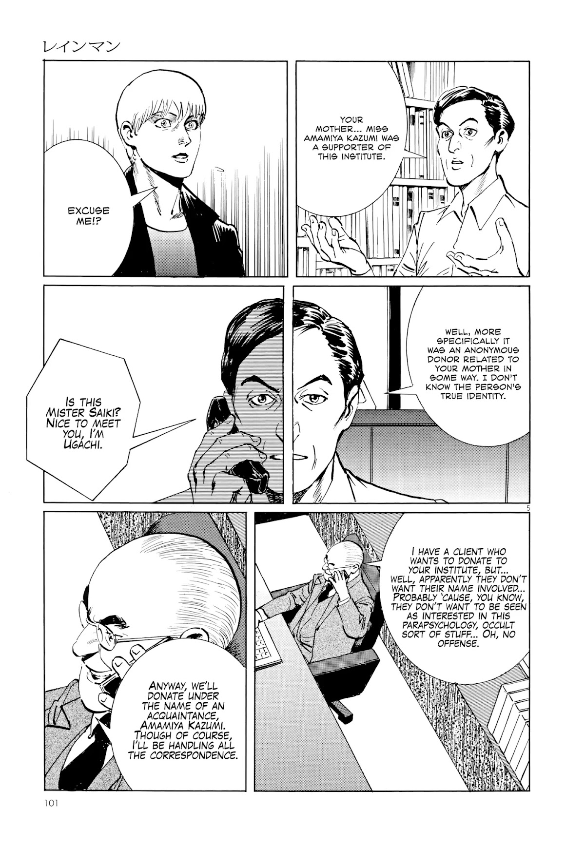 Rain Man Chapter 4 page 5 - Chapter 4: Sealed Memories