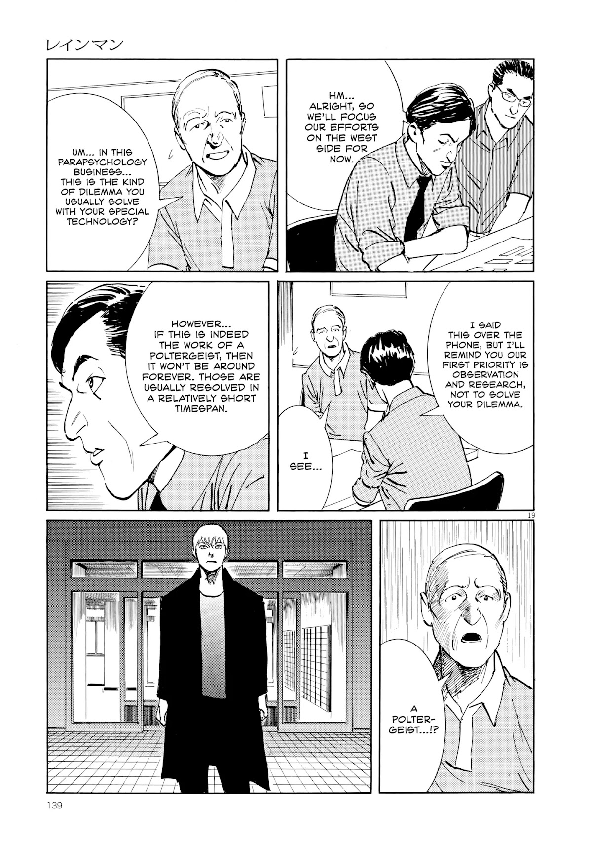 Rain Man Chapter 5 page 18 - Chapter 5: Hitsujigaoka Apartments