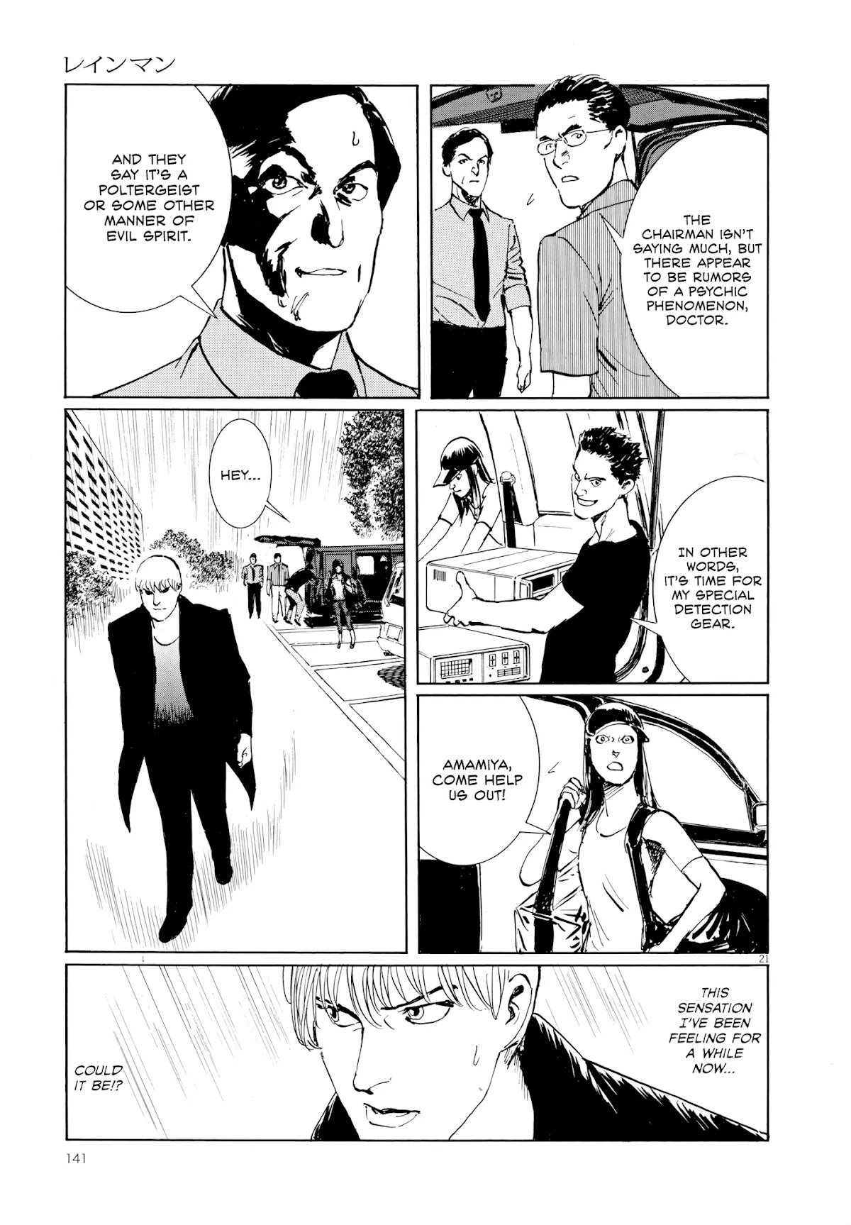 Rain Man Chapter 5 page 20 - Chapter 5: Hitsujigaoka Apartments