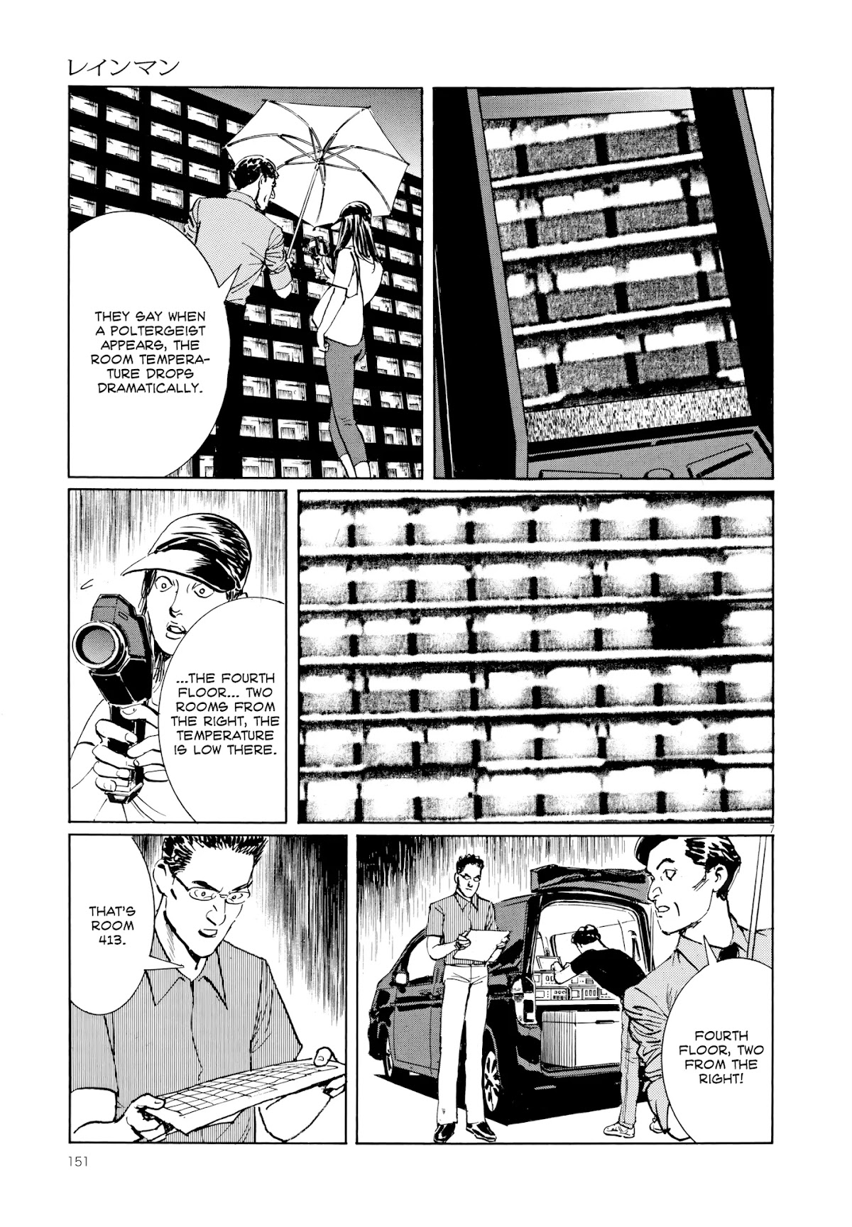 Rain Man Chapter 6 page 7 - Chapter 6: Poltergeist