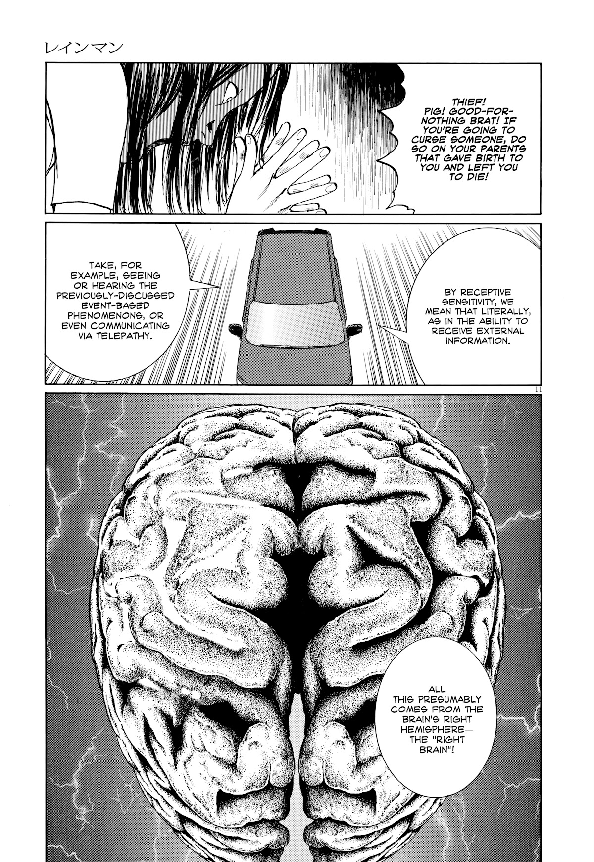 Rain Man Chapter 7 page 11 - Chapter 7: Right Brain and Left Brain