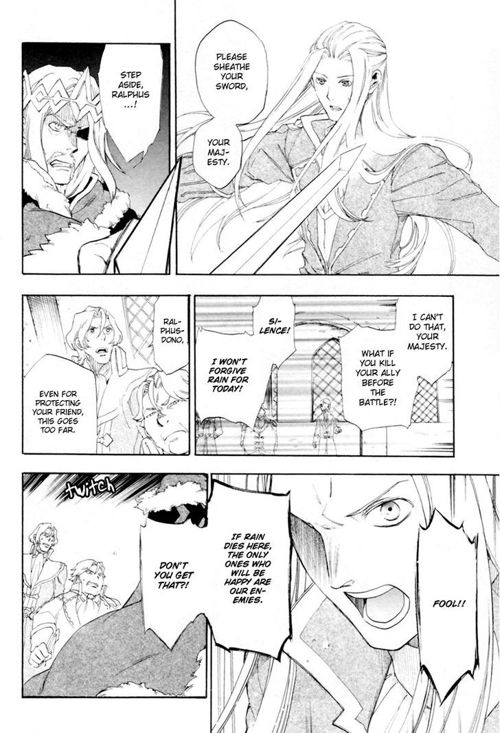 Rain (SUMIKAWA Megumi) Chapter 1 page 11 - Chapter 1