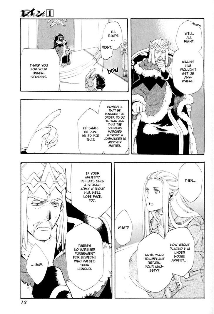 Rain (SUMIKAWA Megumi) Chapter 1 page 12 - Chapter 1