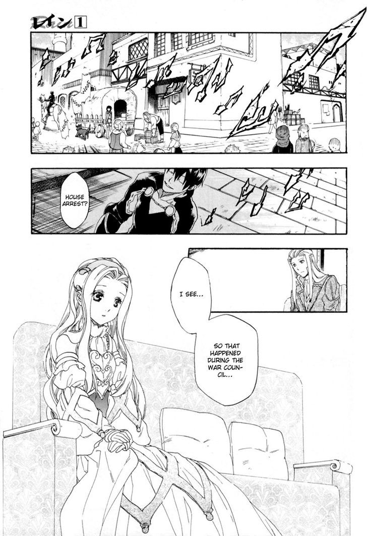 Rain (SUMIKAWA Megumi) Chapter 1 page 21 - Chapter 1