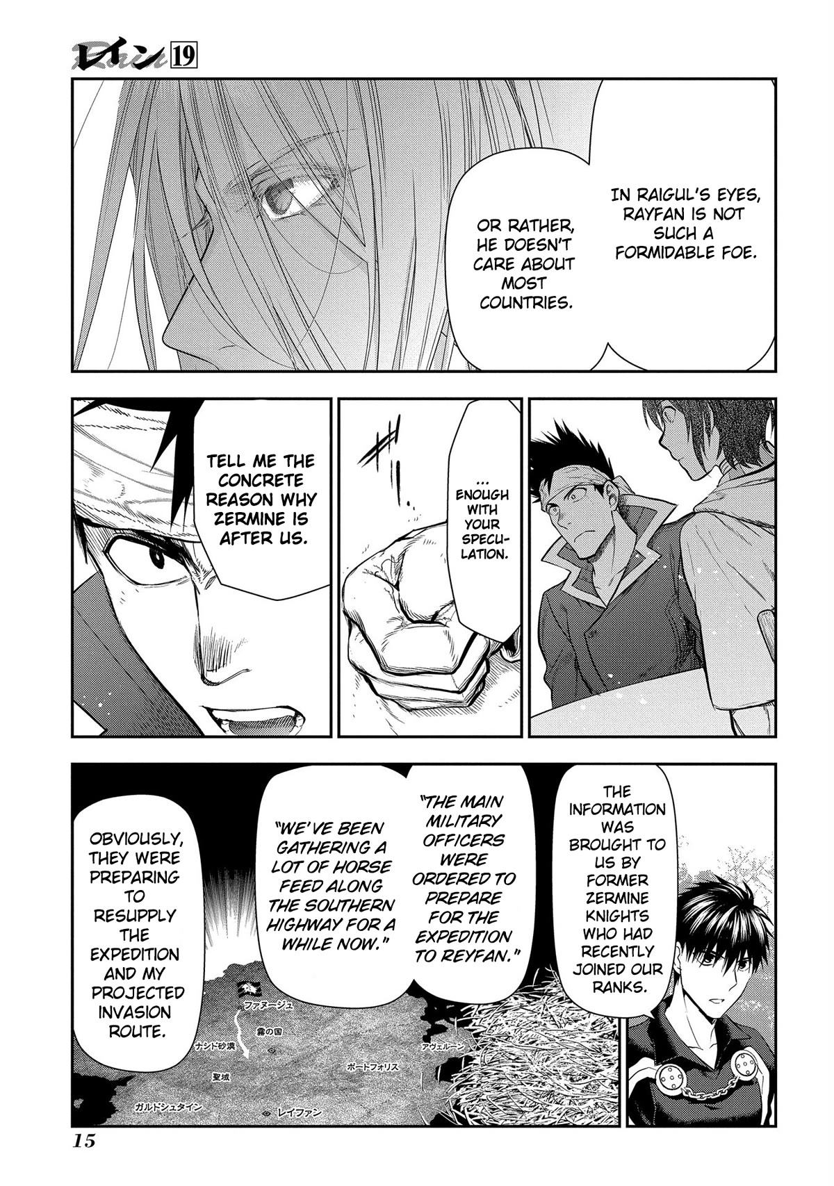Rain (SUMIKAWA Megumi) Chapter 100 page 15 - Chapter 100: Things that Fly in from the Heavens (Part I)