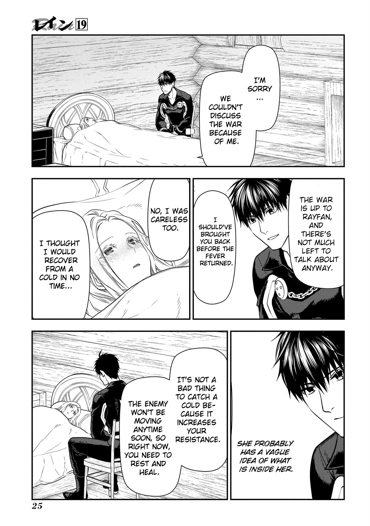 Rain (SUMIKAWA Megumi) Chapter 100 page 25 - Chapter 100: Things that Fly in from the Heavens (Part I)