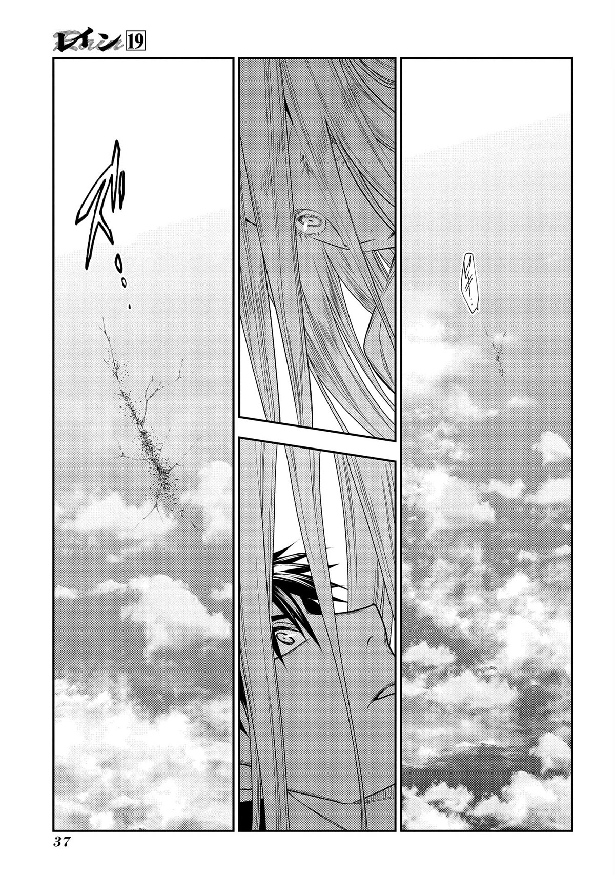 Rain (SUMIKAWA Megumi) Chapter 100 page 37 - Chapter 100: Things that Fly in from the Heavens (Part I)
