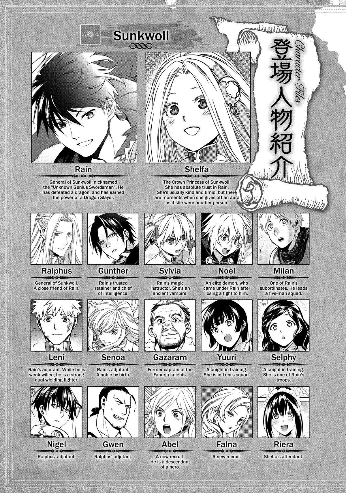 Rain (SUMIKAWA Megumi) Chapter 100 page 4 - Chapter 100: Things that Fly in from the Heavens (Part I)