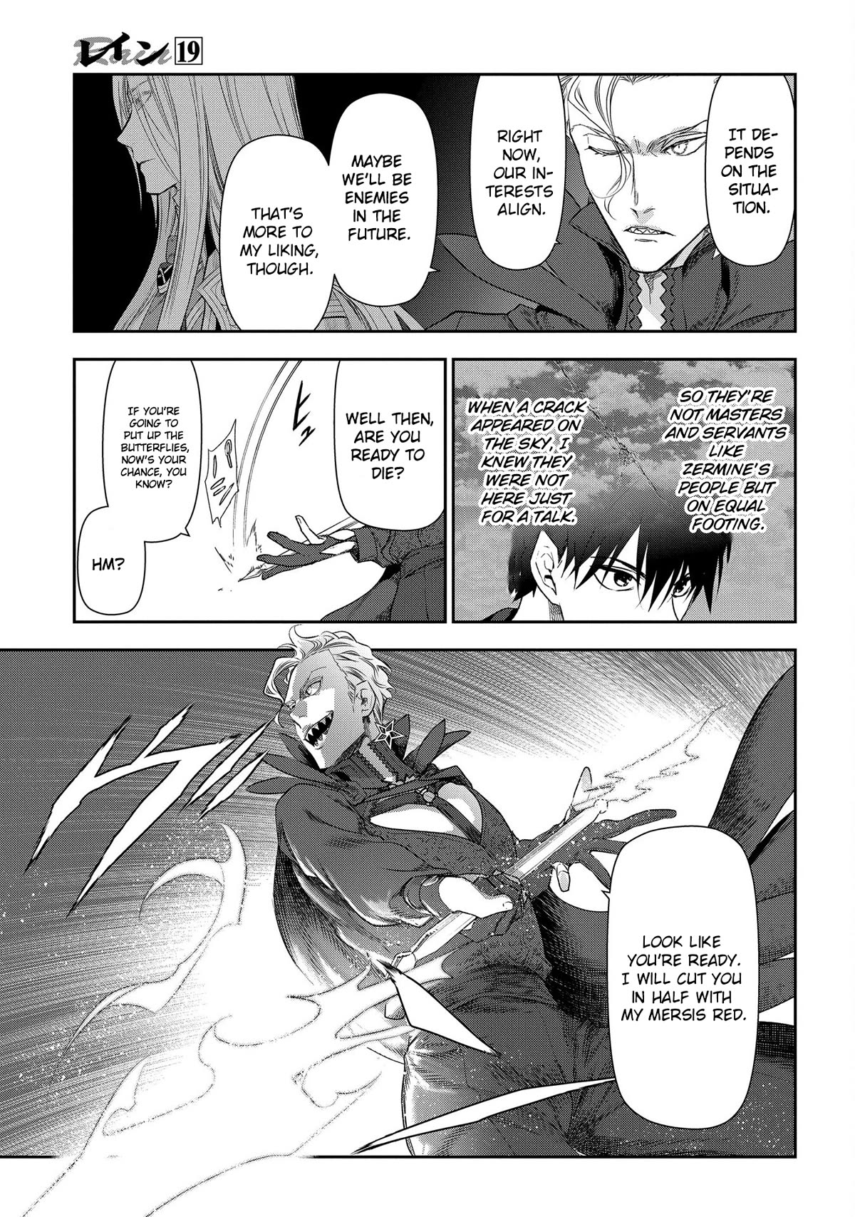 Rain (SUMIKAWA Megumi) Chapter 101 page 16 - Chapter 101: Things that Fly in from the Heavens (Part II)