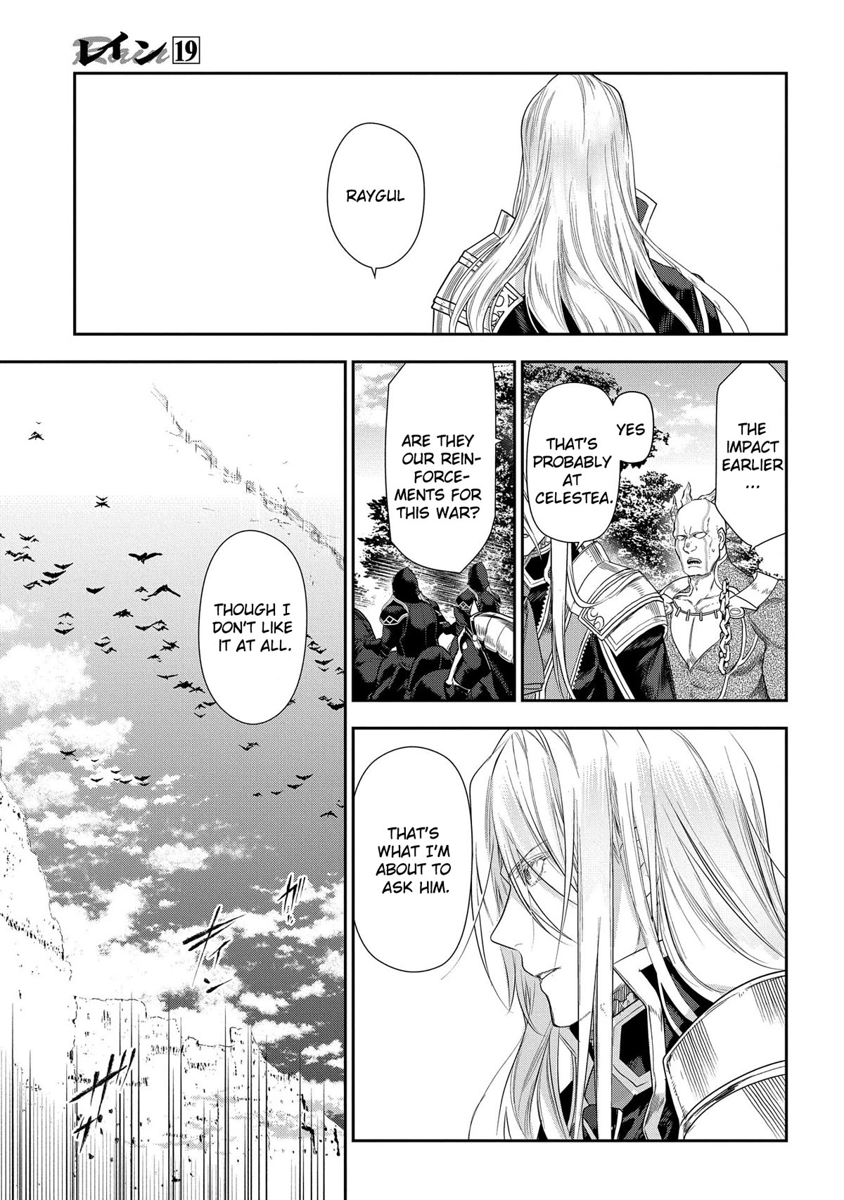 Rain (SUMIKAWA Megumi) Chapter 101 page 18 - Chapter 101: Things that Fly in from the Heavens (Part II)