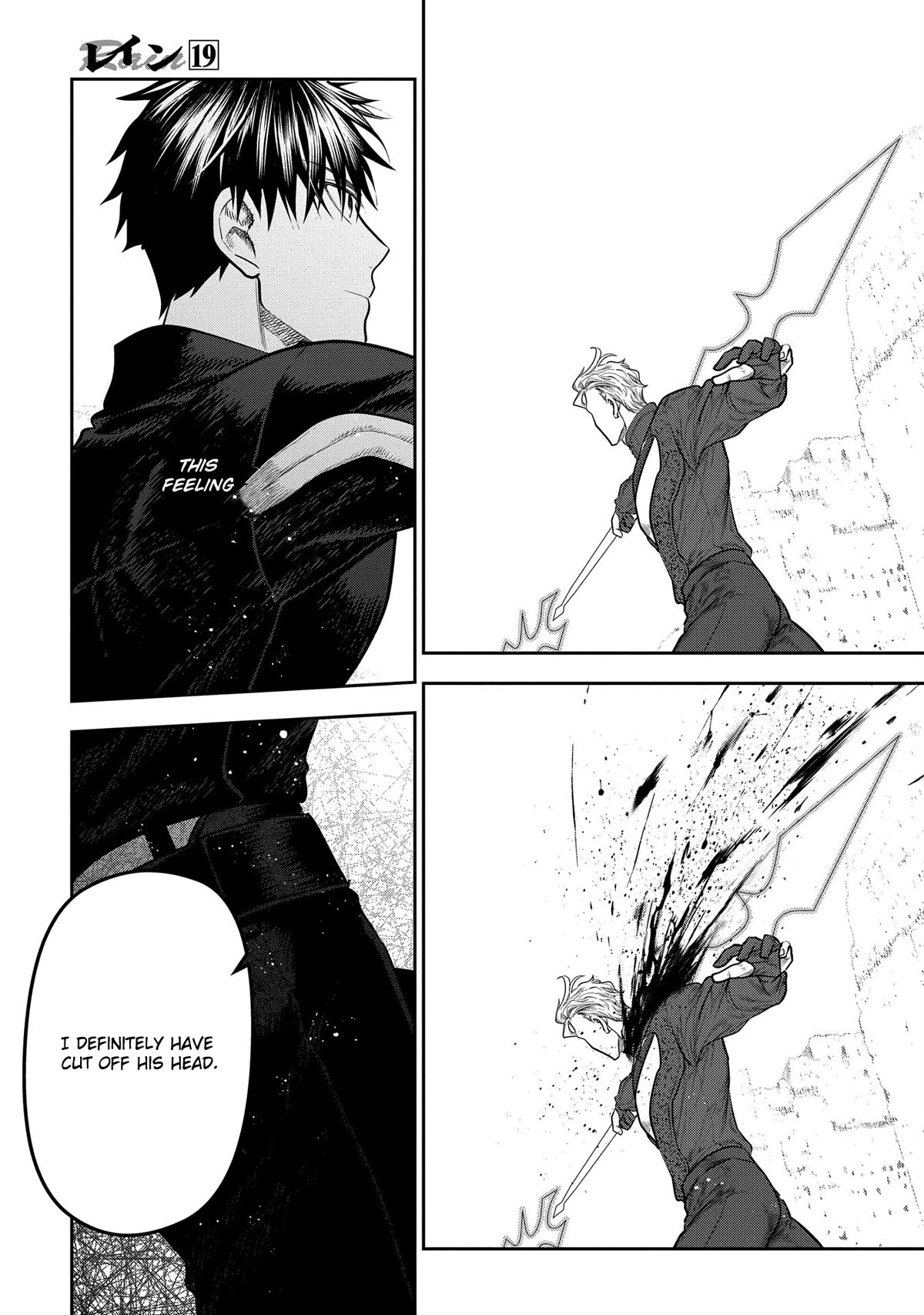 Rain (SUMIKAWA Megumi) Chapter 101 page 32 - Chapter 101: Things that Fly in from the Heavens (Part II)