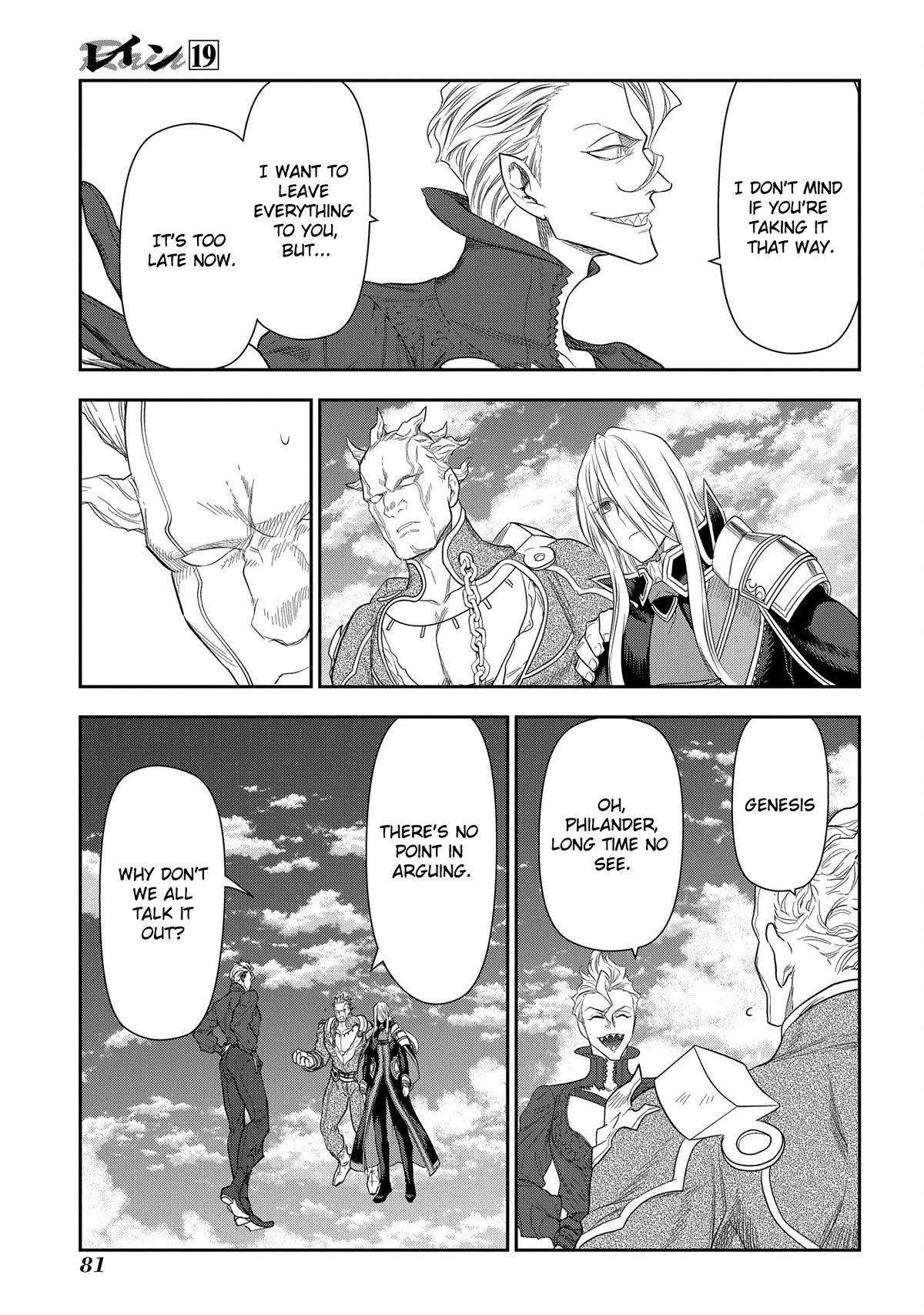Rain (SUMIKAWA Megumi) Chapter 101 page 38 - Chapter 101: Things that Fly in from the Heavens (Part II)