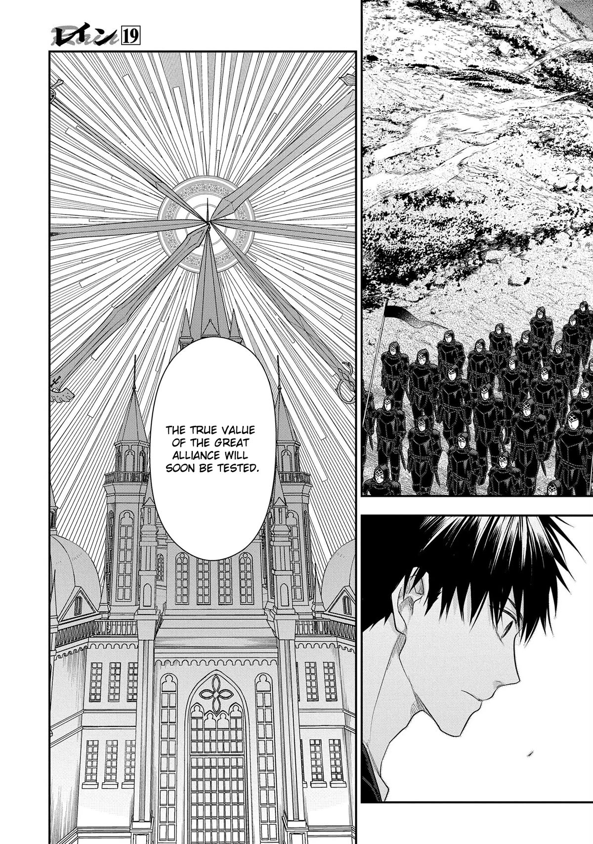 Rain (SUMIKAWA Megumi) Chapter 101 page 48 - Chapter 101: Things that Fly in from the Heavens (Part II)