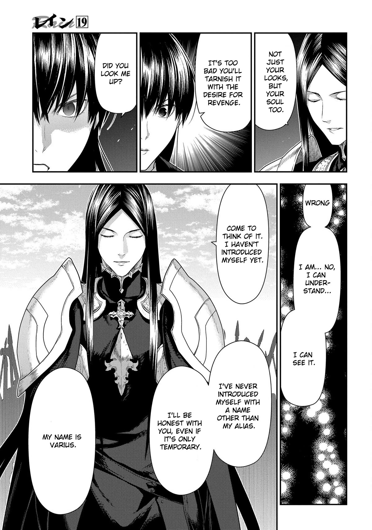 Rain (SUMIKAWA Megumi) Chapter 102 page 18 - Chapter 102: Warriors' Gathering