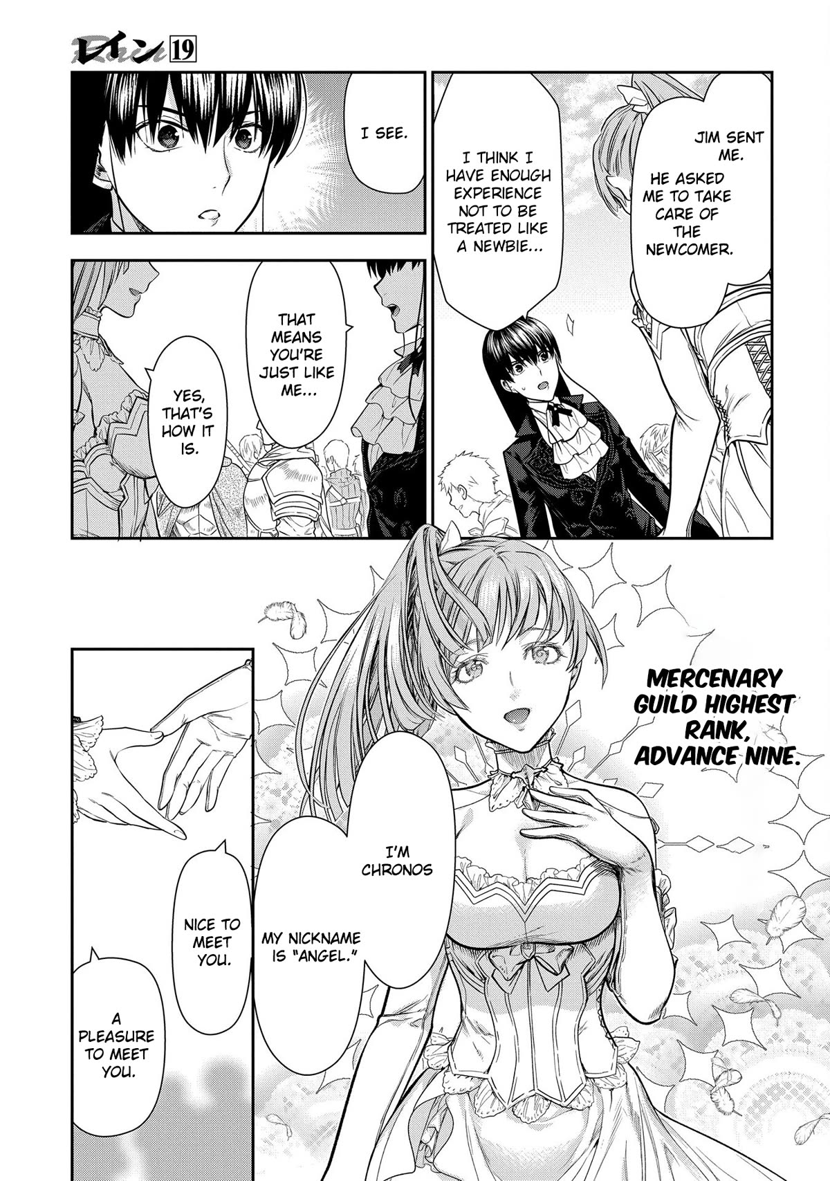 Rain (SUMIKAWA Megumi) Chapter 102 page 4 - Chapter 102: Warriors' Gathering