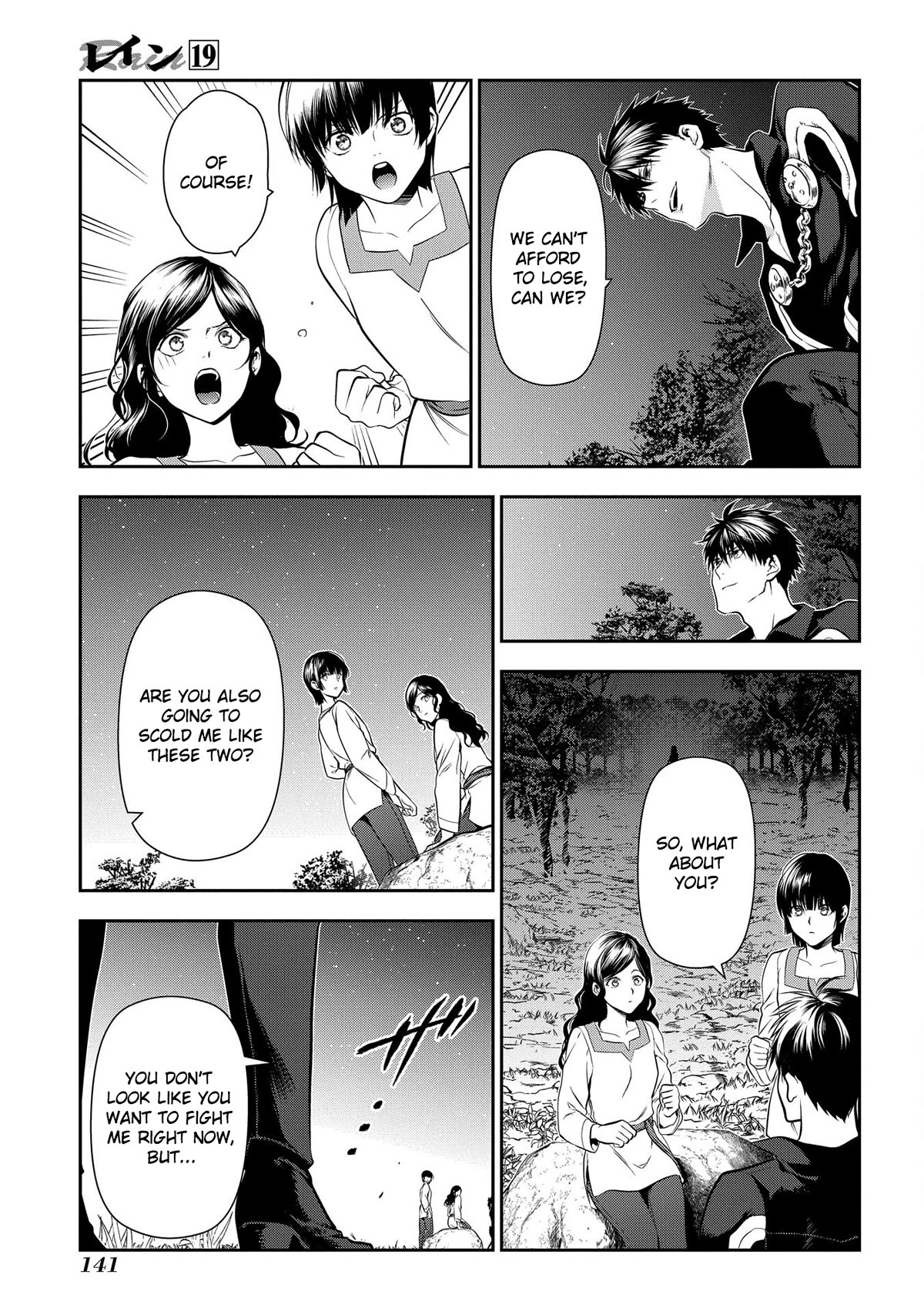 Rain (SUMIKAWA Megumi) Chapter 103 page 18 - Chapter 103: Cathing Up With Old Friends (Part 1)