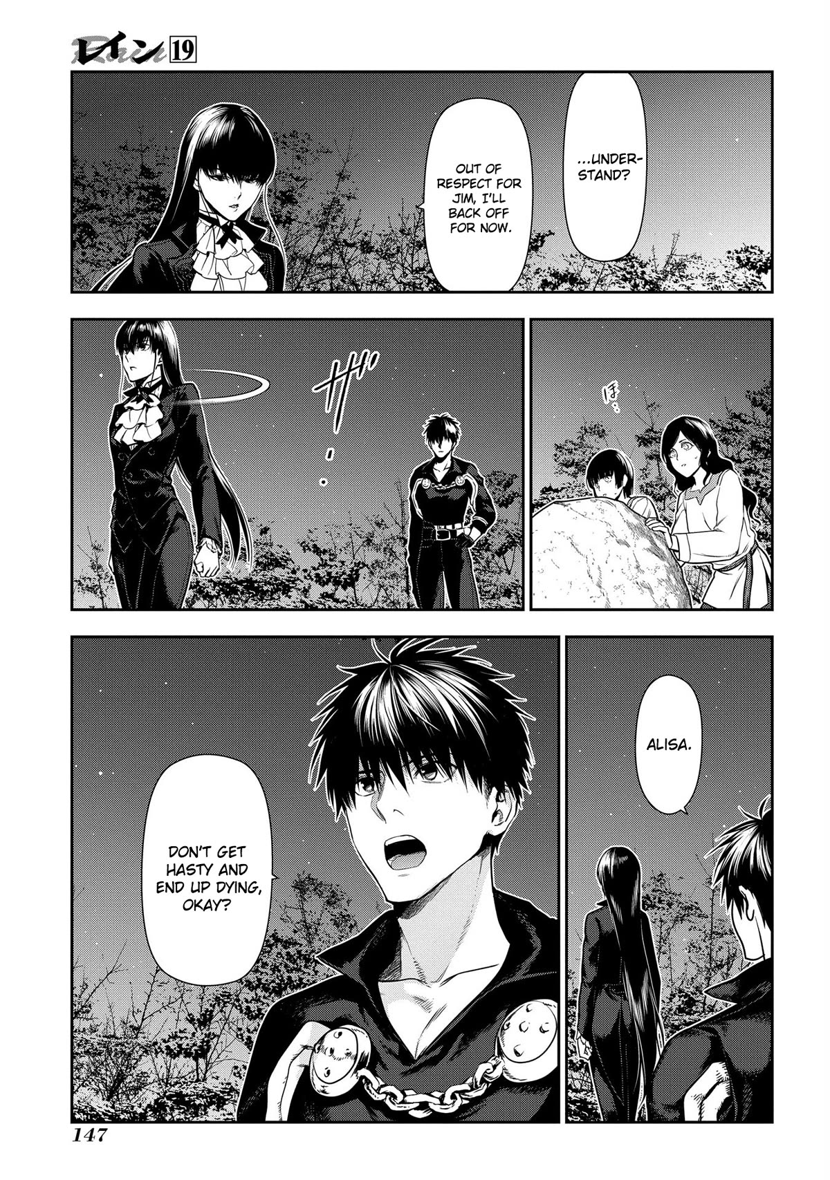 Rain (SUMIKAWA Megumi) Chapter 103 page 24 - Chapter 103: Cathing Up With Old Friends (Part 1)