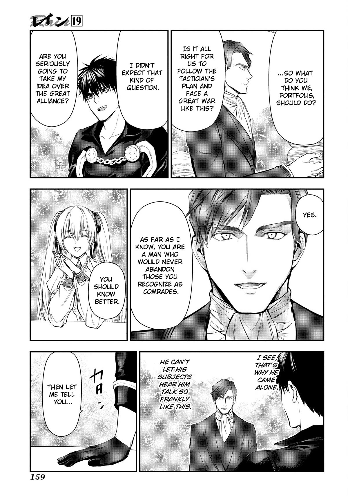 Rain (SUMIKAWA Megumi) Chapter 104 page 12 - Chapter 104: Catching Up With Old Friends (Part II)