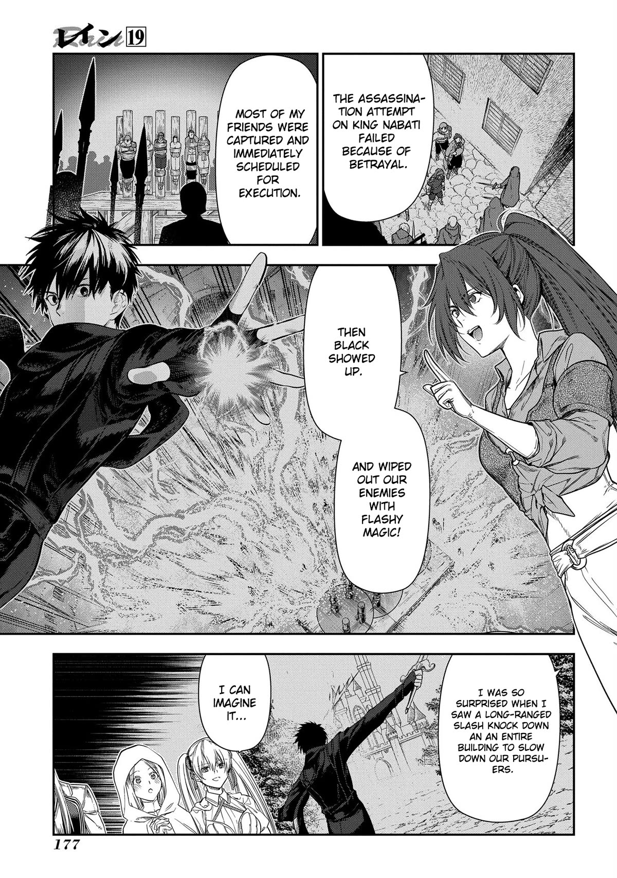 Rain (SUMIKAWA Megumi) Chapter 105 page 10 - Chapter 105: Catching Up WIth Old Friends (Part 3)