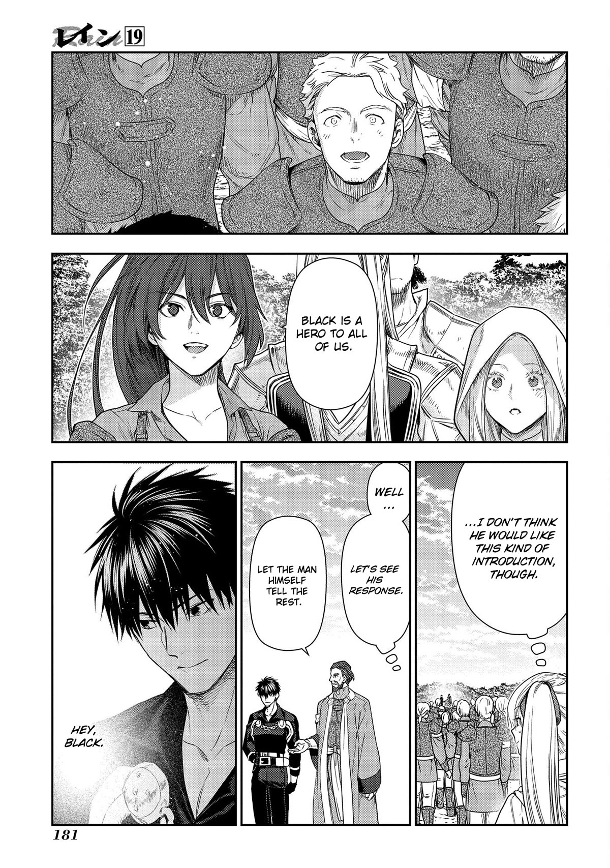 Rain (SUMIKAWA Megumi) Chapter 105 page 14 - Chapter 105: Catching Up WIth Old Friends (Part 3)