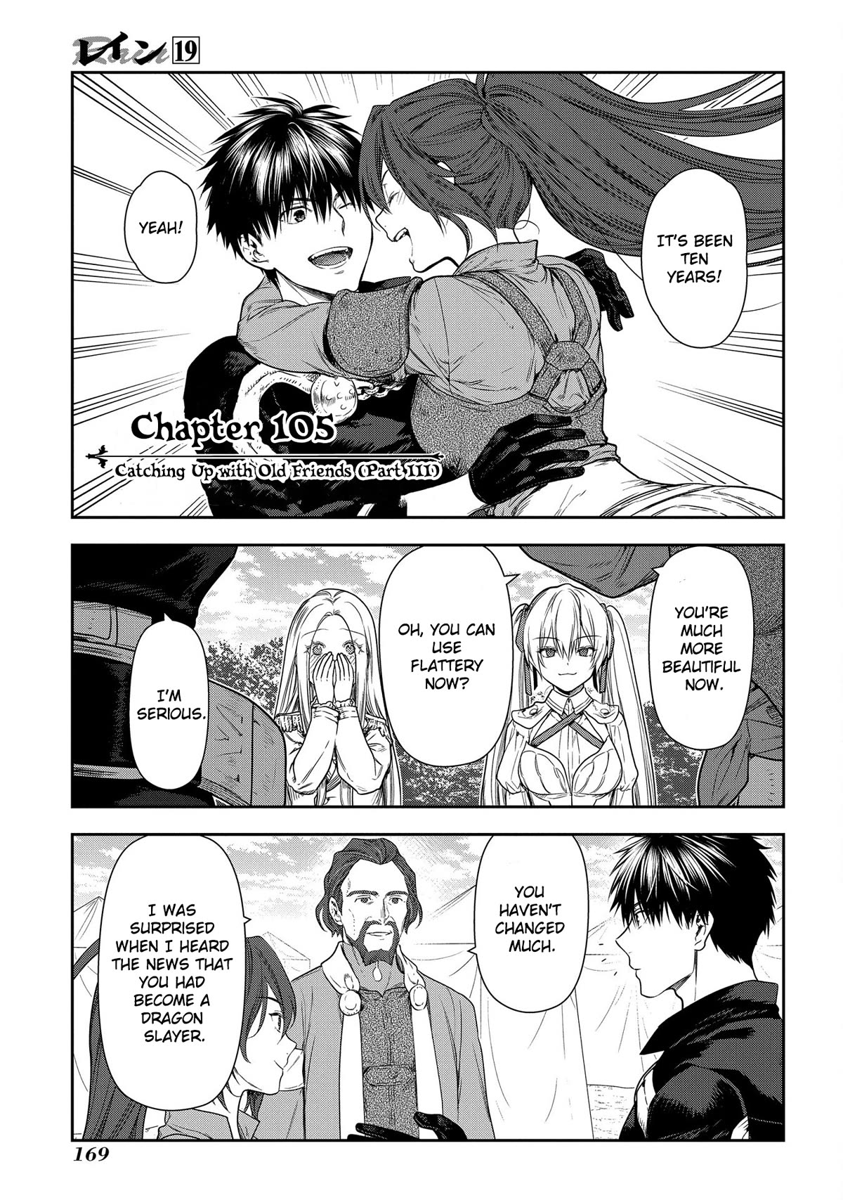 Rain (SUMIKAWA Megumi) Chapter 105 page 2 - Chapter 105: Catching Up WIth Old Friends (Part 3)