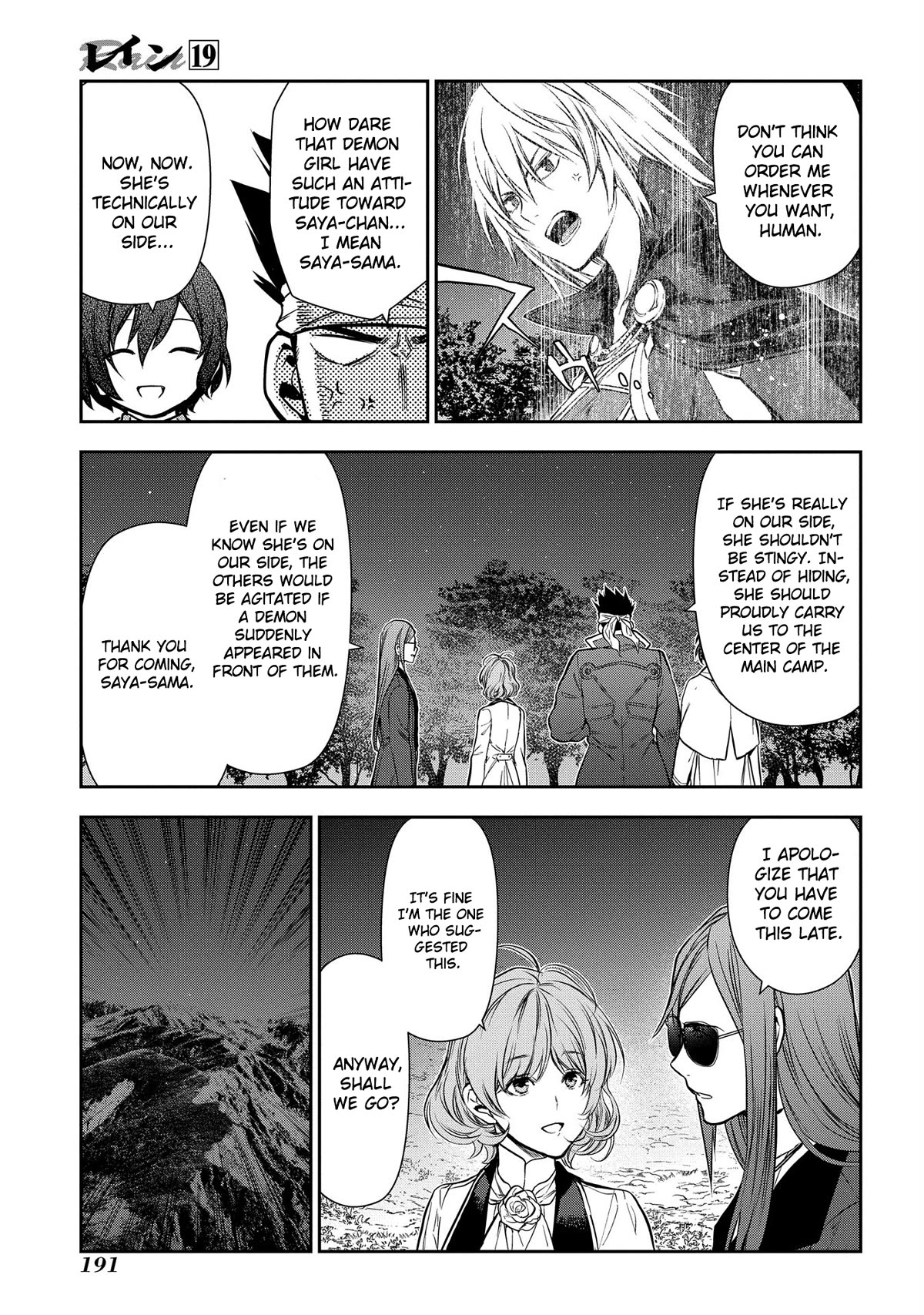 Rain (SUMIKAWA Megumi) Chapter 105 page 23 - Chapter 105: Catching Up WIth Old Friends (Part 3)