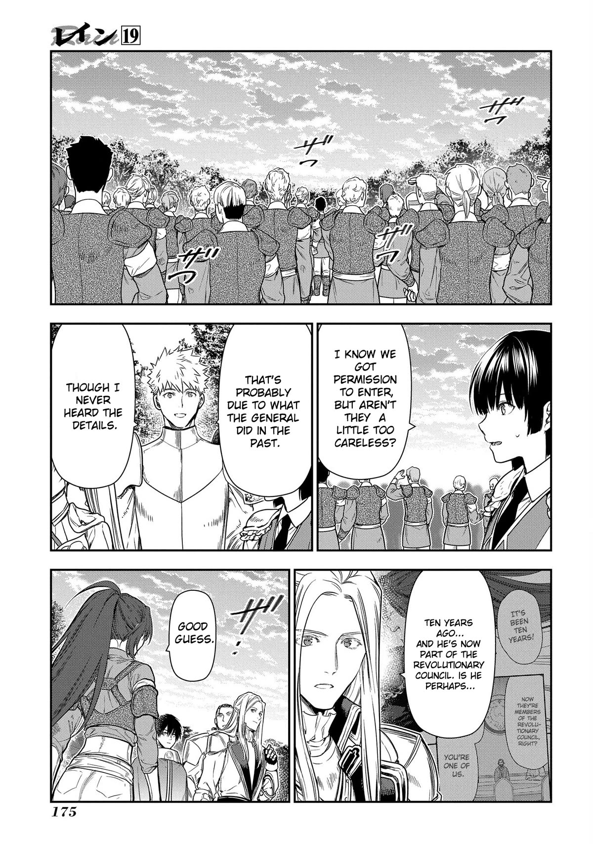 Rain (SUMIKAWA Megumi) Chapter 105 page 8 - Chapter 105: Catching Up WIth Old Friends (Part 3)