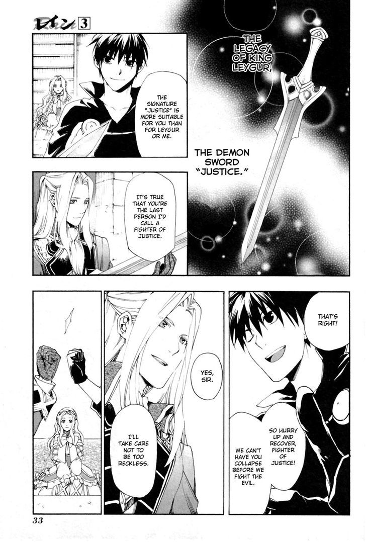 Rain (SUMIKAWA Megumi) Chapter 11 page 33 - Chapter 11