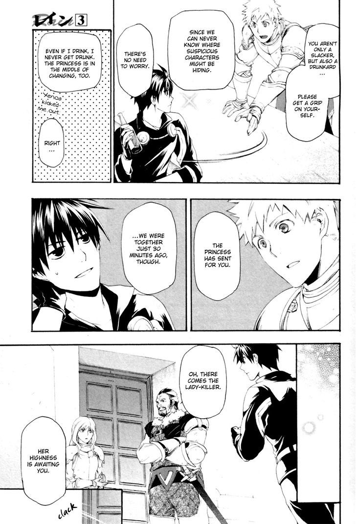 Rain (SUMIKAWA Megumi) Chapter 12 page 11 - Chapter 12