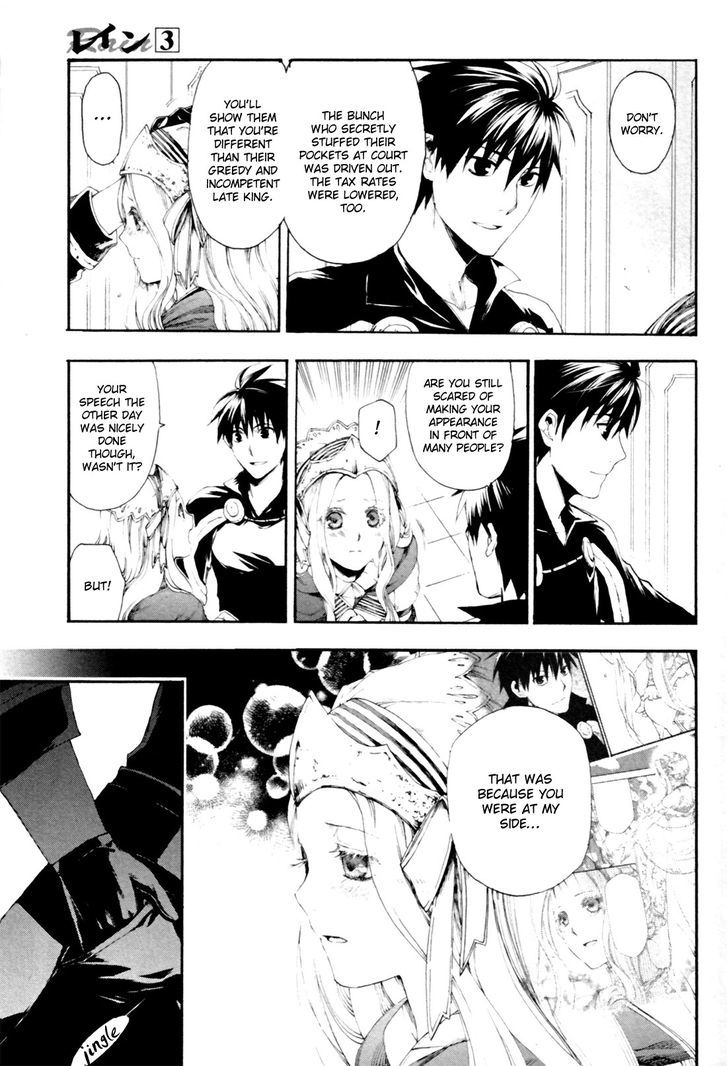 Rain (SUMIKAWA Megumi) Chapter 12 page 13 - Chapter 12
