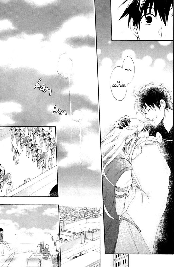 Rain (SUMIKAWA Megumi) Chapter 12 page 17 - Chapter 12