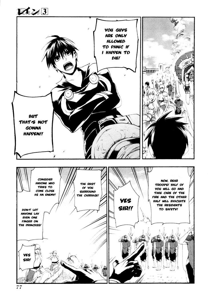 Rain (SUMIKAWA Megumi) Chapter 13 page 12 - Chapter 13