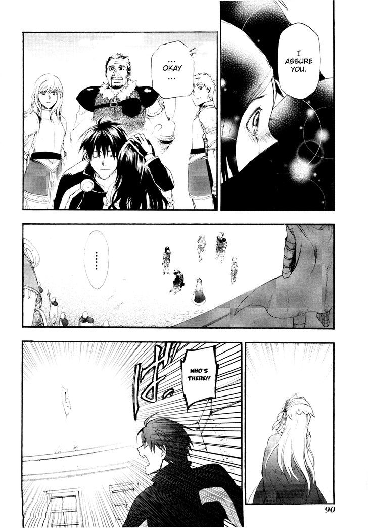 Rain (SUMIKAWA Megumi) Chapter 13 page 24 - Chapter 13