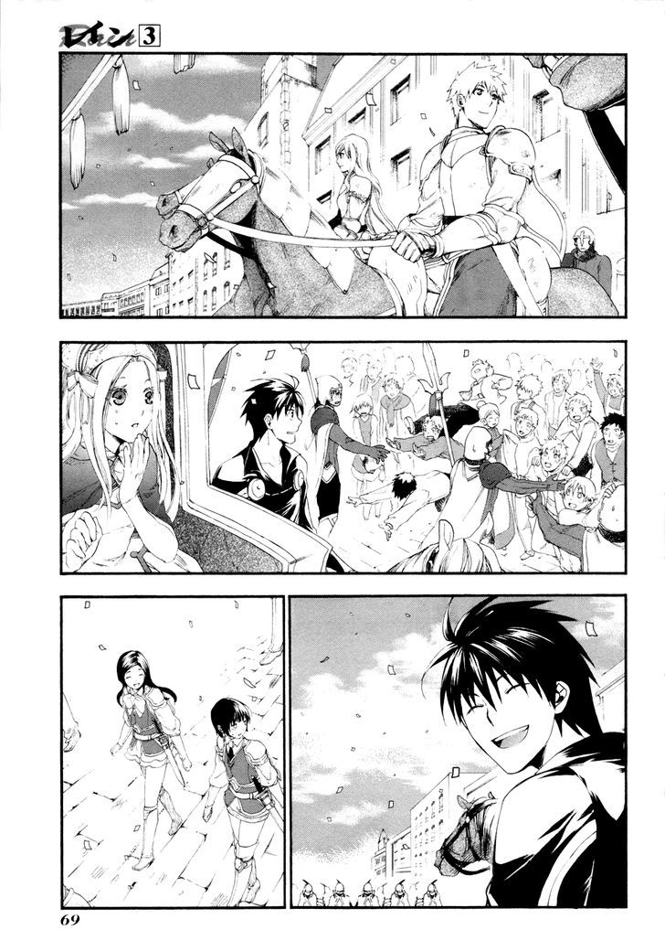 Rain (SUMIKAWA Megumi) Chapter 13 page 4 - Chapter 13