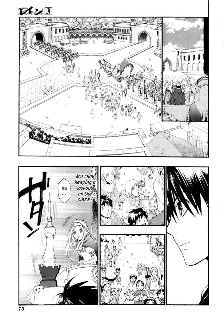 Rain (SUMIKAWA Megumi) Chapter 13 page 8 - Chapter 13