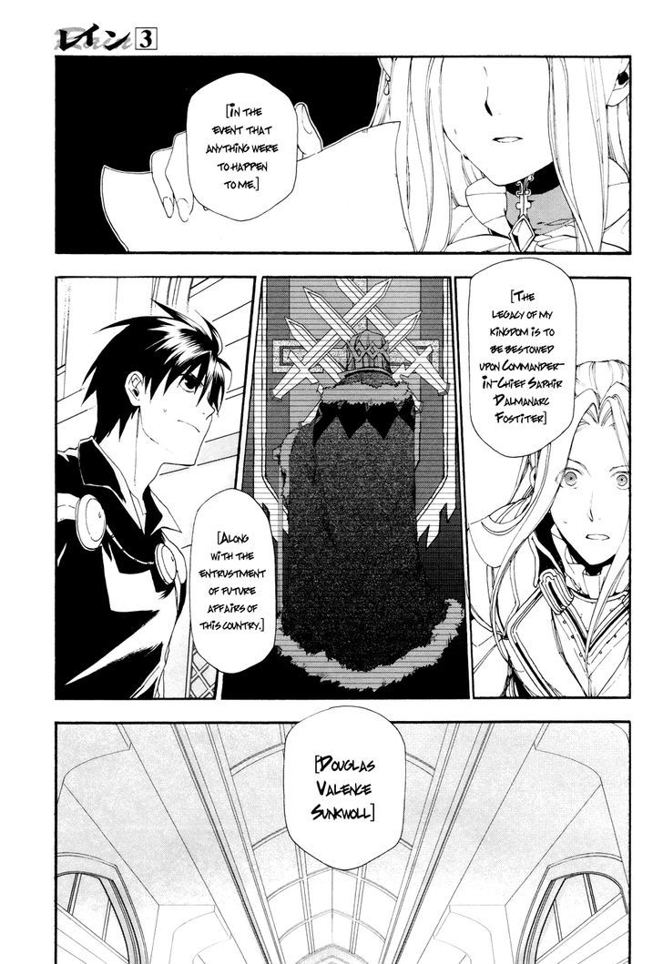 Rain (SUMIKAWA Megumi) Chapter 14 page 26 - Chapter 14