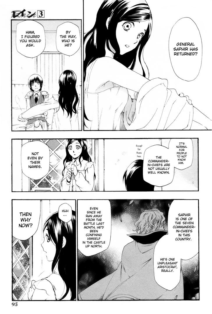 Rain (SUMIKAWA Megumi) Chapter 14 page 3 - Chapter 14