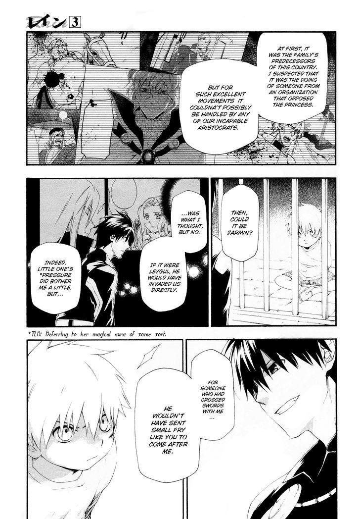 Rain (SUMIKAWA Megumi) Chapter 14 page 9 - Chapter 14