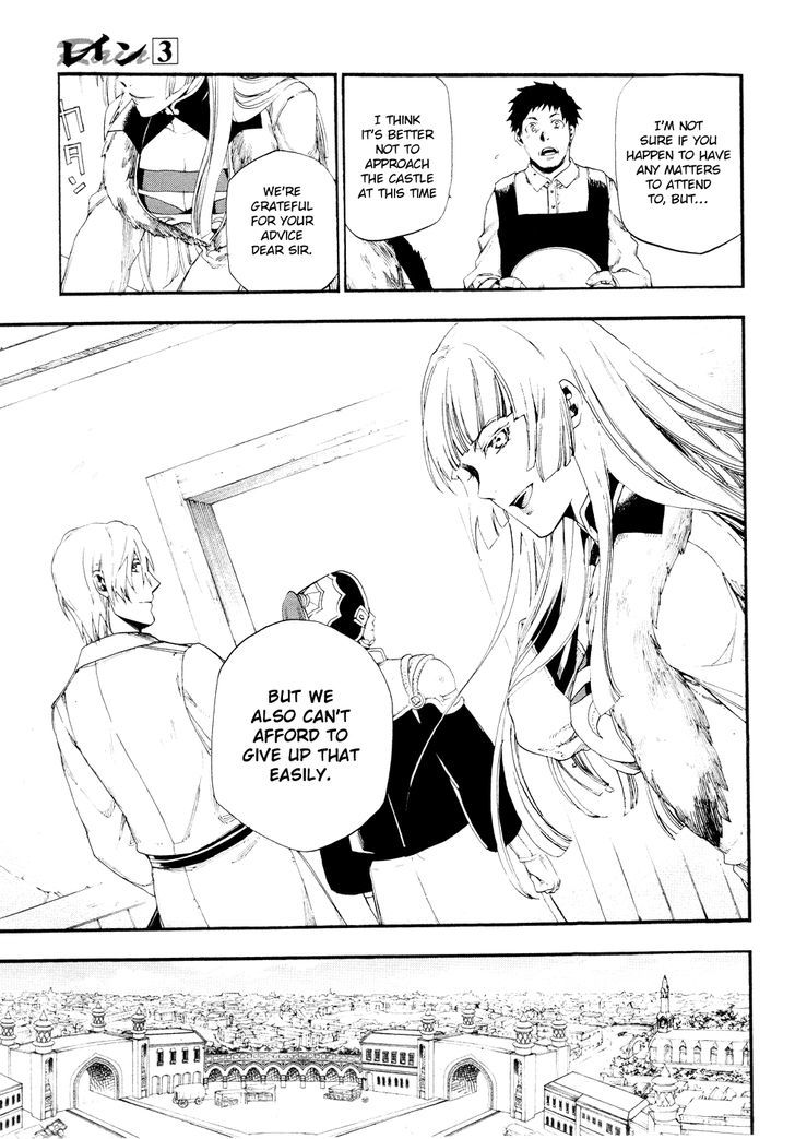 Rain (SUMIKAWA Megumi) Chapter 15 page 17 - Chapter 15