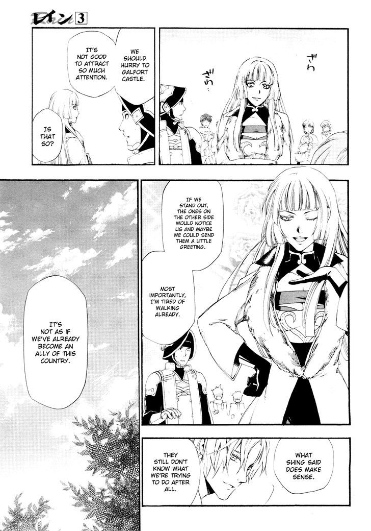 Rain (SUMIKAWA Megumi) Chapter 15 page 19 - Chapter 15