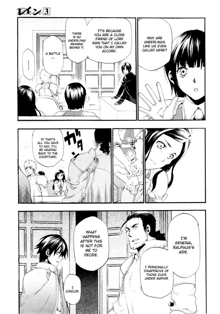 Rain (SUMIKAWA Megumi) Chapter 15 page 21 - Chapter 15
