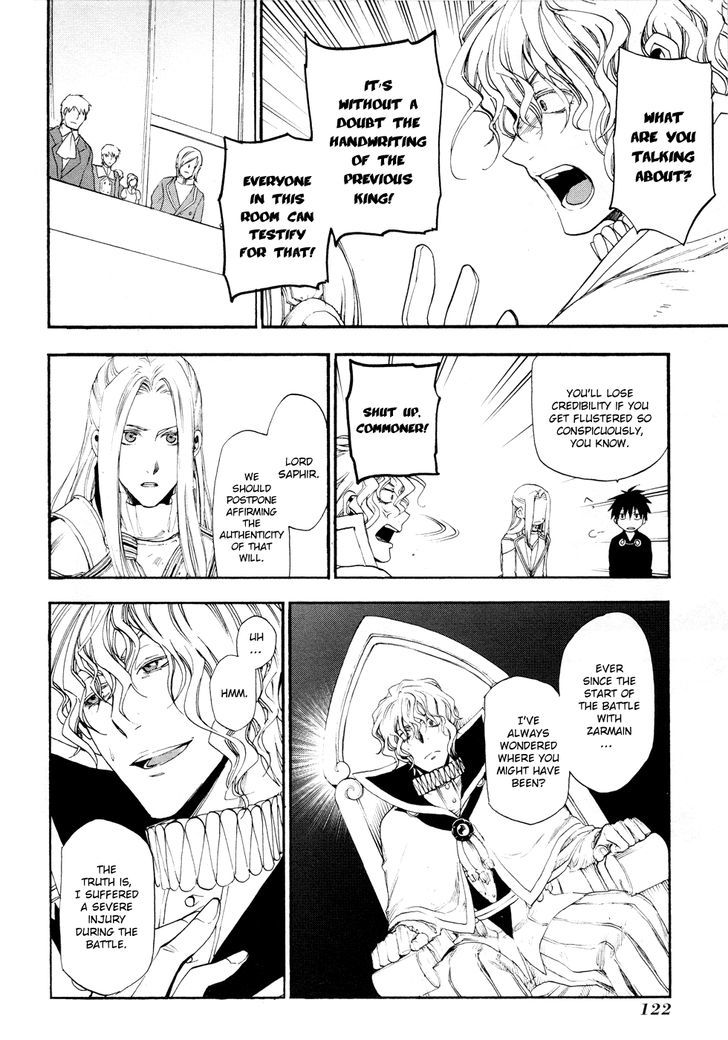 Rain (SUMIKAWA Megumi) Chapter 15 page 3 - Chapter 15