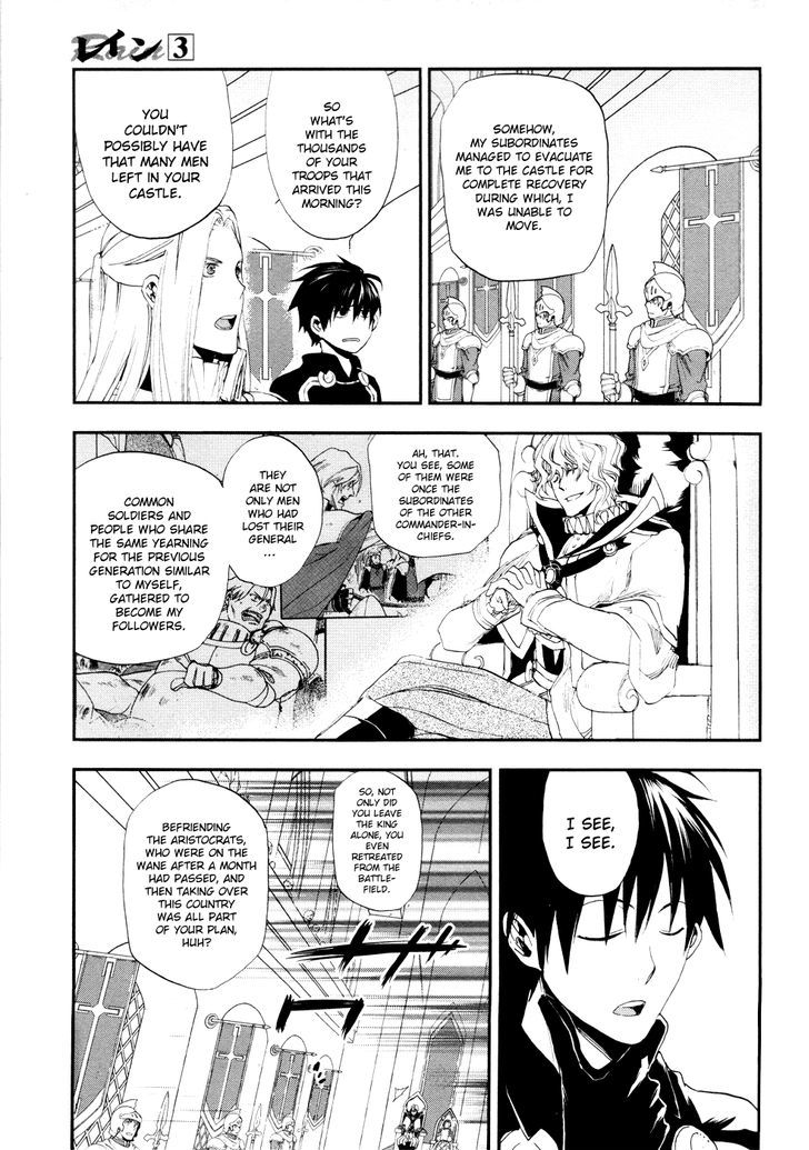 Rain (SUMIKAWA Megumi) Chapter 15 page 4 - Chapter 15