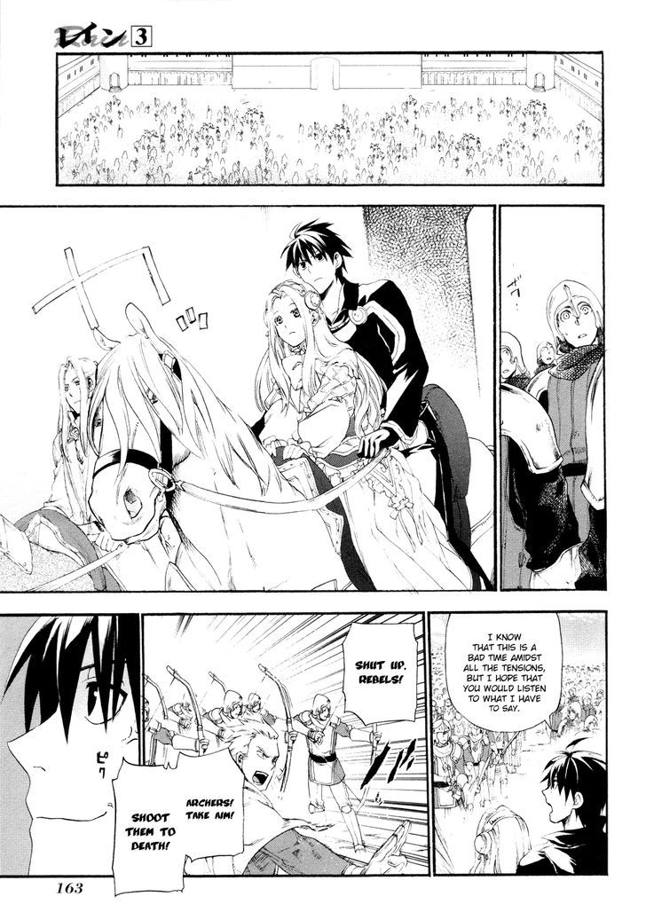 Rain (SUMIKAWA Megumi) Chapter 16 page 15 - Chapter 16
