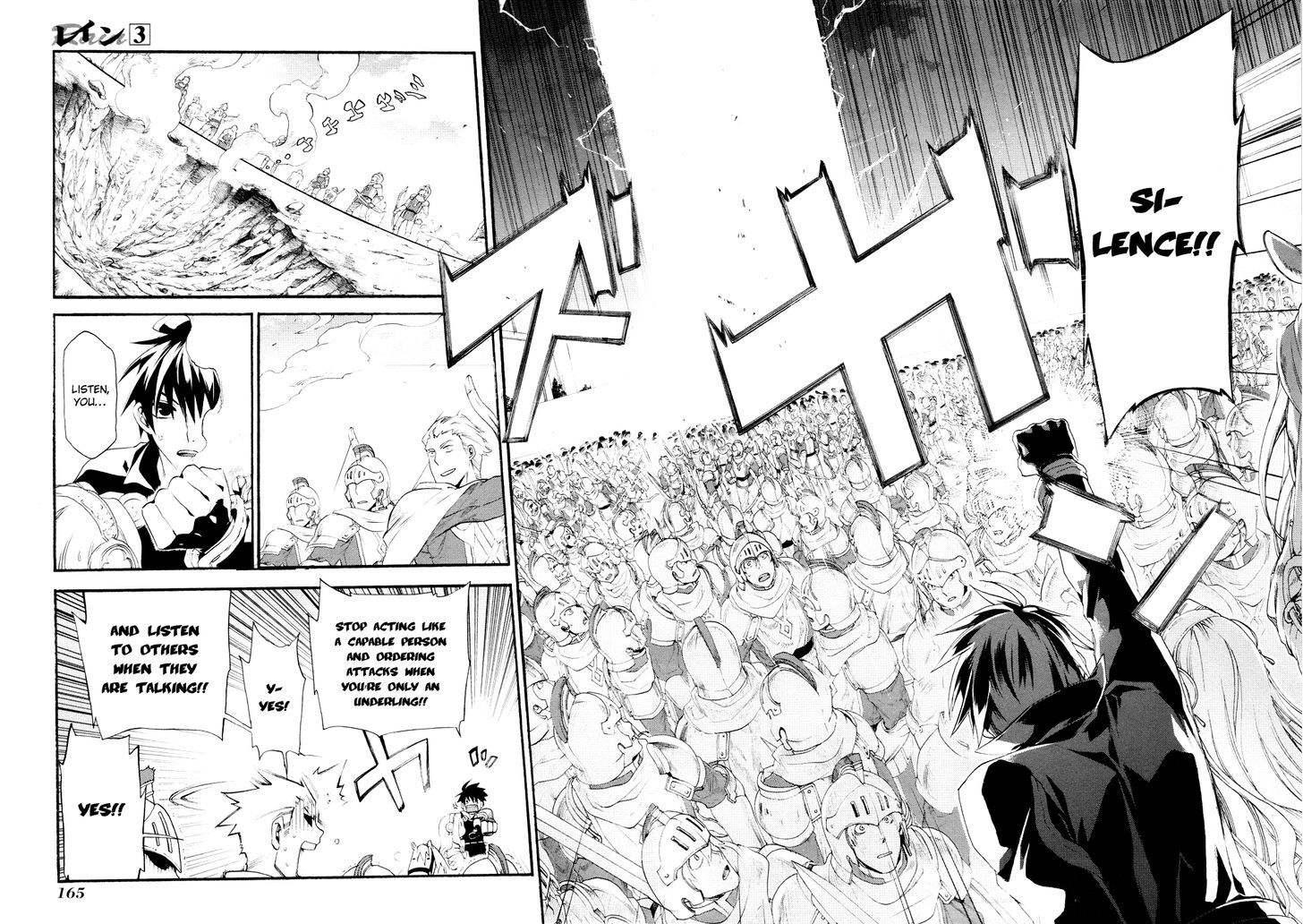 Rain (SUMIKAWA Megumi) Chapter 16 page 16 - Chapter 16