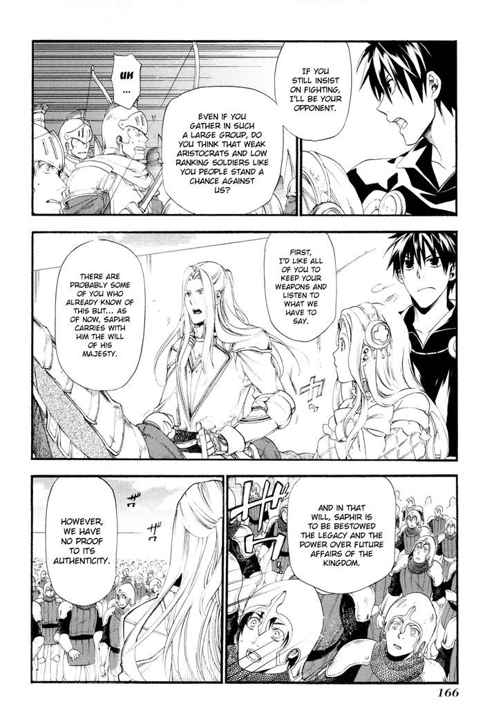 Rain (SUMIKAWA Megumi) Chapter 16 page 17 - Chapter 16